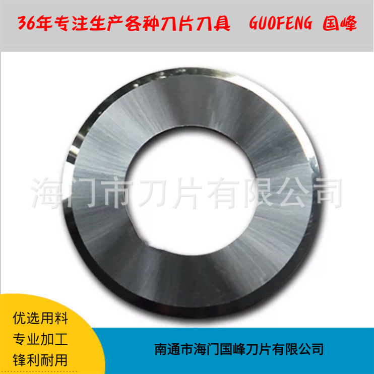 分切機上刀片 橡膠膠帶分條 刀片 切紙管薄膜分切圓刀片 圓形刀